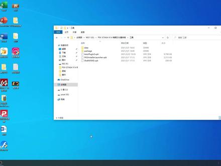 PSV版GTA SA中文版安装教程 #gta #psv
