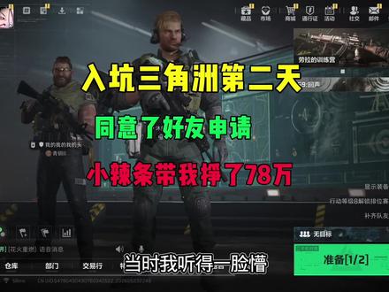 今天我打开了三角洲 #三角洲行动