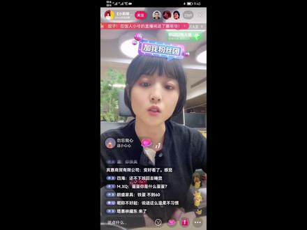 小莉帮忙真小莉开播啦!铁蛋坦言:不是所有的帮忙都帮。要审批? #小莉帮忙 #铁蛋 #小莉帮忙一帮到底