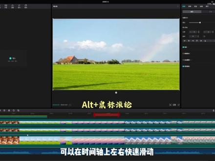 剪映第一课:搞定时间轴,解锁高效剪辑第一步#剪辑教程 #视频剪辑 #学剪映制作 #剪辑入门教学