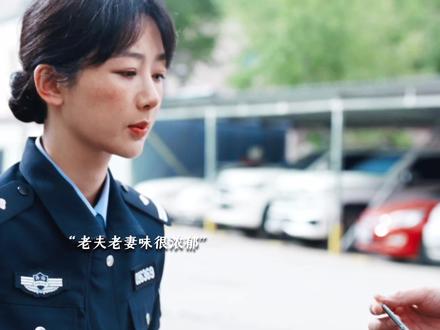 谁懂两人离婚后老夫老妻感还是很重!白菊小嘴一叭叭邵云飞根本招架不住😂一段婚姻让两人更加熟悉,却也知道不是同路人,最后只能选择分开