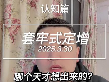 四家银行引入战略投资 这次财爸的操作简直天才#个人观点 #抖音财经 #股民 #财经新闻