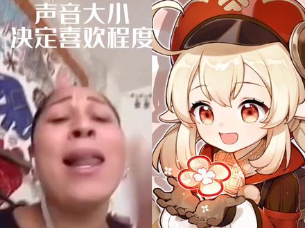 #原神 #可莉 原神XP一览