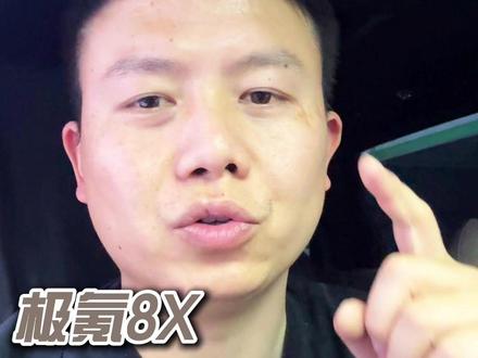 极氪8X新车车主必看!全是真实体验实用小技巧#极氪 #极氪8X #用车知识 #实用小技巧