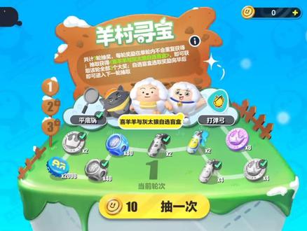 理性消费,理性消费,理性消费。30元抽懒羊羊,充值利益最大化,记住不充永远不亏,欧皇可以试试抽五次,五次超过后不建议在抽了,基本上保底。毕竟10元买个40潮流纤维,想想就血亏#蛋仔派对 #eggy爱挤 #蛋仔甜心 #蛋仔派对蛋糕蜜语#蛋仔派对喜羊羊联动