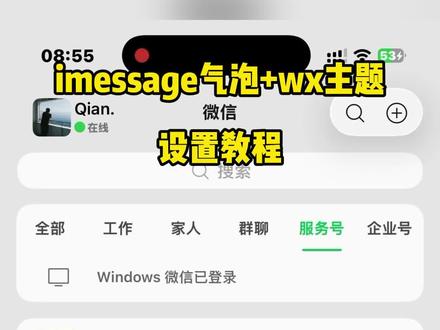 《寒假空间》iMessage气泡主题教程微信官方主题设置 #imessage微信主题 #imessage气泡主题 #微信ui界面 #苹果微信主题怎么设置 #聊天界面美化
