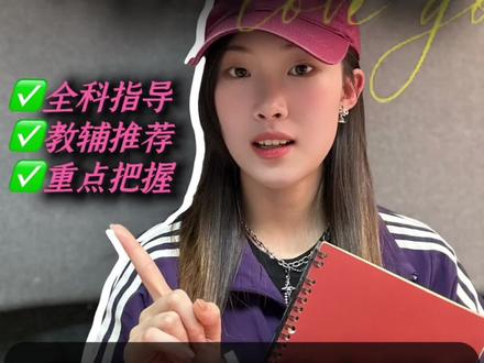 清华学姐:初一寒假逆袭规划❗️全科规划💯 #寒假 #逆袭 #学霸秘籍 #学习 #初一