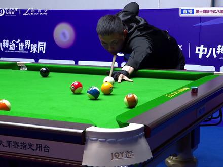 薛珍麒掉入败部? #乔氏中式台球 #薛珍麒 #李英东