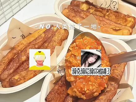 人类拉了一地🤣#抖音#抖音上热门#抖音种草@抖音种草计划 #原创