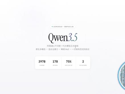 实测Qwen3.5-Plus对比deepseek代码glm5 Qwen3.5-Plus概览对比deepseek测试glm5代码测试基本介绍开源模型api调用基本架构分析qwen3.5-397b-a17b#Qwen35 #deepseek #ai #大模型 #qwen35397ba17b 知识图谱