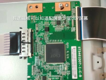 海信电视故障横线跳动闪屏配屏是华新DO7屏幕,家用刀片一刀完美修复#液晶电视维修 #电视 #液晶电视机 #液晶电视 #家电维修