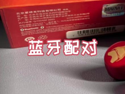 漫步者W3漫威联名系列蓝牙配对方法#漫步者耳机 #漫步者w3 #蓝牙耳机
