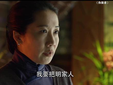 桂姨的下场有点惨 #伪装者 #王鸥 #王凯 #靳东