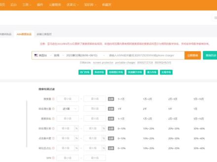 新手选品如何快速的通过ABA数据找到目标市场的持续增量产品#跨境电商 #亚马逊 #亚马逊选品#卖家精灵
