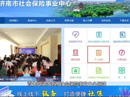 个人如何打印社保缴费凭证?#一分钟小课堂