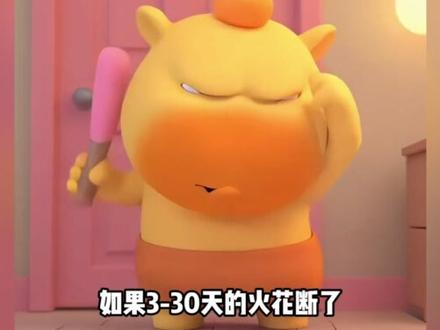 续火花协议~ #火花 #续火花 #娱乐评论大赏