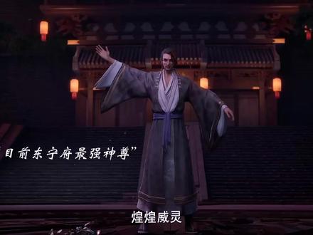 玉阳宫主出手,完全体神尊。