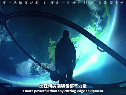 比东风更硬核!中国军工真正的底气,而是这三个字:万一呢 #军事科普 #抖音合集升级计划 #全球创作者计划 #青年创作成长计划 #零基础看懂全球