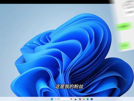 帮粉丝开荒美化第二期#桌面美化 #动态壁纸 #电脑优化 #新机开荒