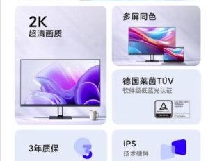 Redmi显示器A27Q 2025款上架:27英寸2K 100Hz屏幕面板