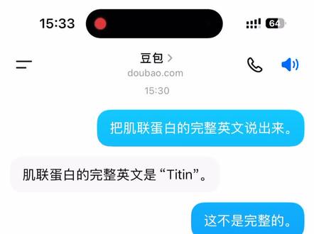 #豆包ai #猎奇 #搞笑 不用看都知道豆包红温了🤓