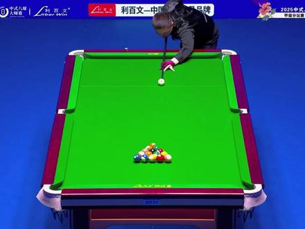 2025乔氏中式八球大师赛甲级分站赛(南宁站) #薛珍麒 #乔氏中式台球大师赛 #中式台球