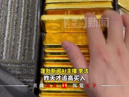 昨日冲高近5600,今日即跌破5100!国际黄金现货市场演绎“过山车”行情,消费者宜理性看待,切忌盲目追涨 #黄金 #今日金价 #国际黄金现货 #贵金属