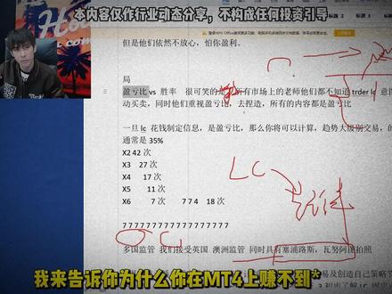 MT4还想获利? #交易 #交易员 #外汇 #做市商逻辑