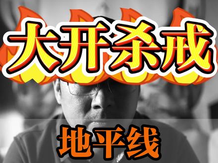 (下)2026年智驾江湖风起云涌,地平线农村包围城市,在中低端将大杀四方。
#智驾 #新能源车 #l3级自动驾驶 #硬核深度计划