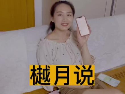 大家喜欢的樾月 #享受这悠闲时光 #主持人樾月 #易县小孙 #百万粉丝 #主持人