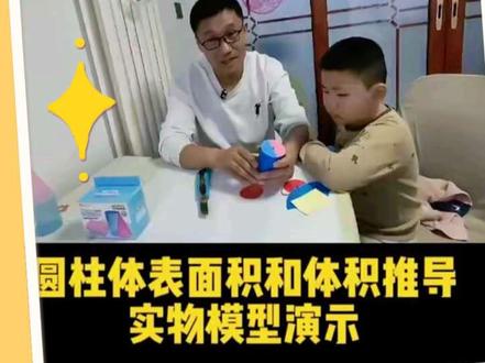 六年级数学下册,圆柱体表面积和体积公式推导,实物模型演示 橱窗里可拍模型