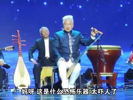 世界最“恐怖”5大乐器,阴乐一响,爹妈白养,最后一个称霸全场 #配乐 #BGM #恐怖电影 #搞笑