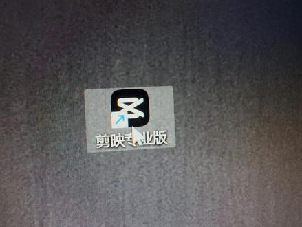 剪映专业版特效新功能汽车马赛克自动跟踪 #剪映 #剪映专业版教程 #剪辑 #剪辑教程#短视频制作教程 #剪辑教程剪映