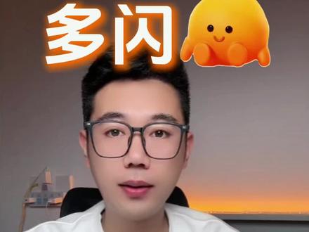 再也不用和好友硬续火花了 #多闪 #小火人AI聊天 #多闪app