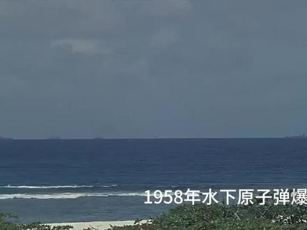 水下原子弹爆炸画面,太震撼了!#原子弹 #东风5c
