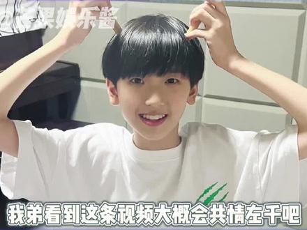 仔细想想,我自己好像就是那样子的姐姐诶#TF家族四代 #左奇函