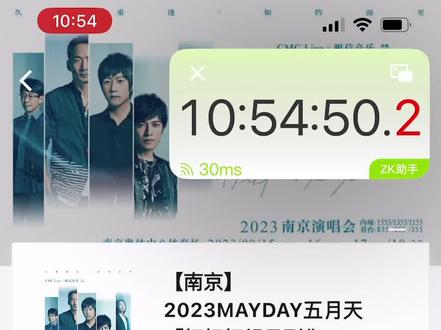 #抢到2023年第一张票 #五月天抢票有感 #五月天好好好想见到你 缤纷岛你是我的神