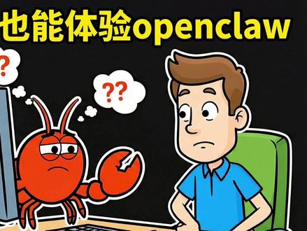 小白一键配置Openclaw!一句话搞定 不需要会编程懂环境配置,一句话搞定,小白也可以玩openclaw了
#openclaw #clawdbot #小白 #ai工具 #ai提效
