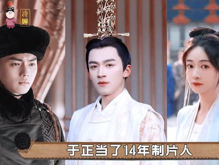 于正到底捧红了多少人 #吴谨言 #王星越 #白鹿