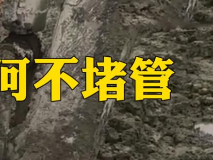 #泵车堵管真令人绝望!学完这3招就再也不堵了!#泵车 #混凝土 #工地日常