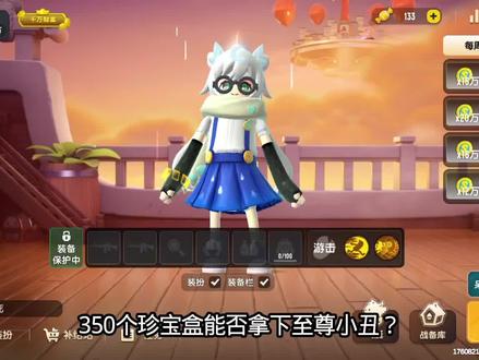 直接全款拿下至尊小丑@小背叛 #香肠派对 #香肠派对手游