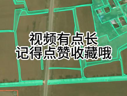 三资图斑快速处理技巧!免费!
三资图斑还在打印地图吗,用手机结合奥维地图精准定位拍照,效率更高,更准确!就是费鞋😂
适合图斑不多,一百多个以内的,一两天能处理完,太多的话跑断腿,还是找我用无人机哈😀 服务好,价格低!
#三资航拍 #三资图斑 #河南三资 #奥维地图 #驻马店三资