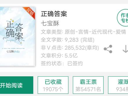 两篇七宝酥的睡前小甜文,很短前一篇校园暗恋,第二篇电竞 #小漫推书