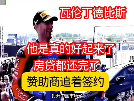 张雪机车匈牙利站瓦伦丁德比斯#环法自行车赛修车名场面 ##f1赛车梗 #环法自行车赛修车名场面 #马奎斯采访 #波加查个人简介