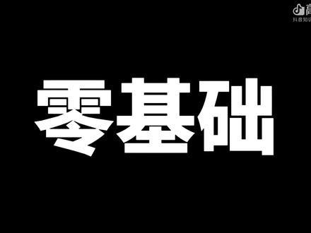 【抖音首发】高考百日百课 | 电化学小题狂做技巧 #抖音精选高考应援联盟 #高考名师100题 #2026高考 #高考化学#高考百日百课