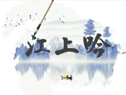 PPT诗画封面#ppt #PPT #PPT封面 #ppt封面设计