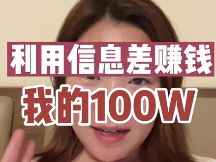 新手小白老师,从开始做工作室起的100W~#homeschool #工作室 #绘本馆 #创业 #教培机构