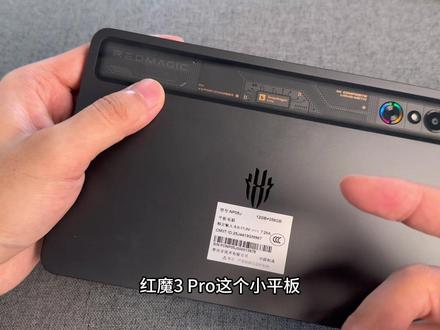 红魔3Pro令人迷惑的散热设计