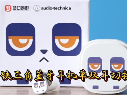 #数码科技 蓝牙耳机单耳模式调成双耳模式方法大同小异,按住初始键复位就好