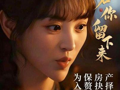 为保下自家的房产,女人只能找受伤的男人入赘 #逐玉 #逐玉顶级细糠